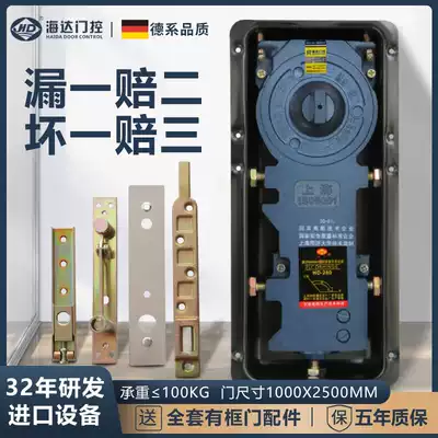 Haida floor spring HD280 glass door universal accessories frameless wood aluminum door 100KG shaft hydraulic floor spring