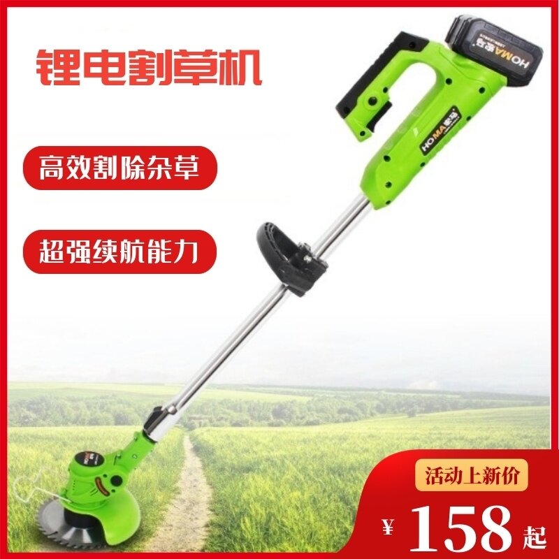 Lawn mill hands bush lithium lawn mower charging type safe household alloy new light tea tree light