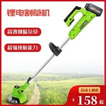  Weeding machine handlebar Lithium Lithium Electric Mower Rechargeable Safety Home Alloy New Pint Light Tea Tree Light