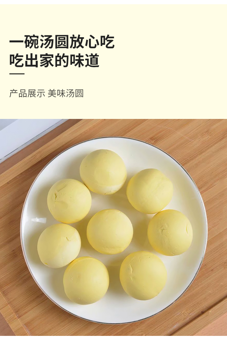 当当猫 正宗大黄米汤圆 400g*2包 图4