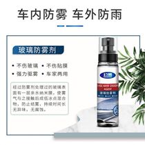 Lens Windshield Waterproofing aqua swimming protective liquid swimming glasses anti-fogging glasses) New Lasting Spray God