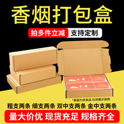 Cigarette Packaging Boxes Two Cigarette Boxes Special Cigarette Boxes Express Boxes Packing Boxes Flying Machine Boxes