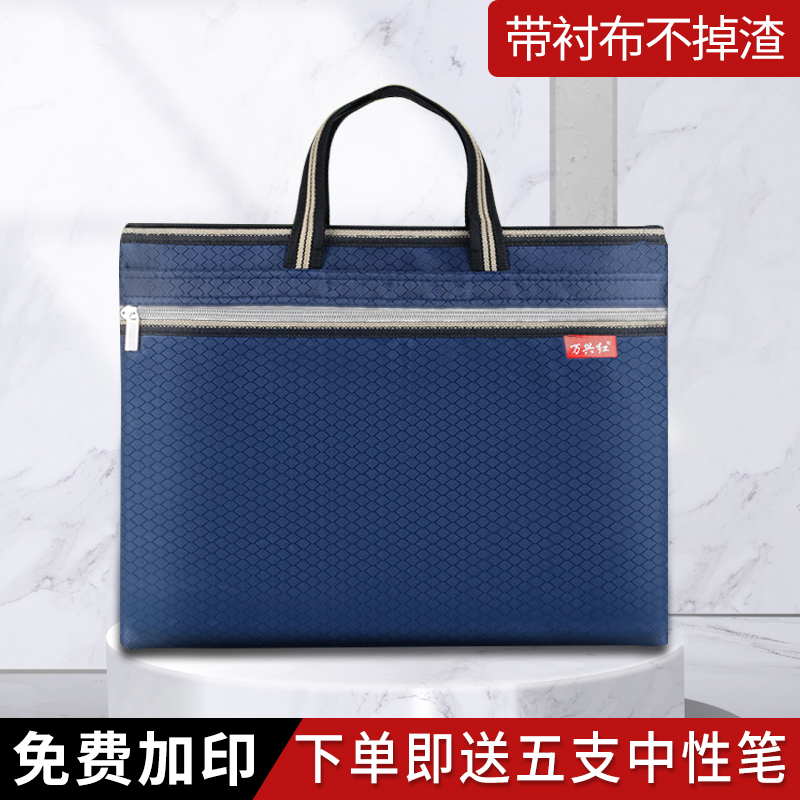 Hand document bag canvas bag men's briefcase tote bag document bag large capacity ladies handbag storage Oxford cloth zipper type business office meeting training course materials can be customized