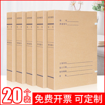 20 packs of science and technology file boxes New documents thickened acid-free kraft paper New standard National Archives Bureau data storage and sorting Large-capacity office custom-made standard a4 cm custom-made logo