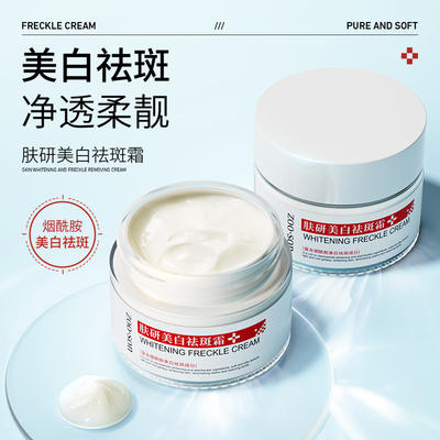 Zuoxiang Fuyan Whitening and Spot-Removing Cream improves dull spots, fades spots, moisturizes and brightens the complexion, and hydrates and moisturizes the face cream