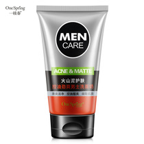 Mens volcanic mud Acne Moisturizing Lotion for Facial Cleansing Cream Mens Face Milk Men Acne Face Wash cleanser