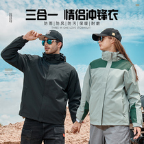 Three-in-one stormtrooper custom print logo workwear sweatshirt couple coat winter waterproof mountaineering uniform plus fleece