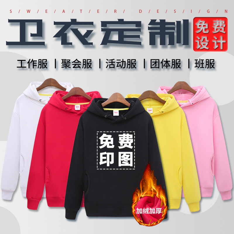 High-end sweater custom printed logo overalls to map custom staff uniforms plus velvet hooded jacket autumn and winter