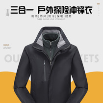Storm jacket custom overalls print logo three-in-one plus velvet thickened outdoor mountaineering waterproof sweatshirt jacket winter