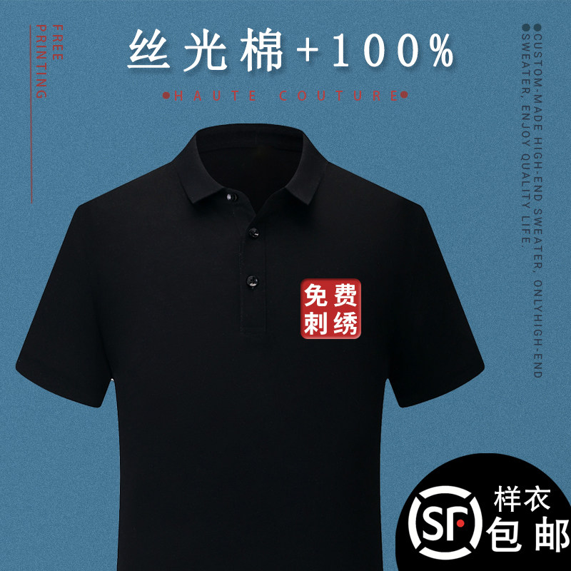 High-end custom t-shirt printing logo overalls DIY advertising culture shirt, class reunion class uniform, work clothes polo shirt