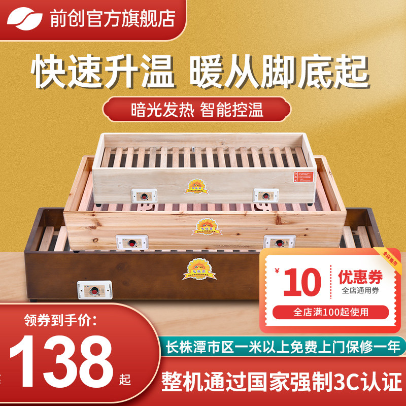 Front-creation wood oven household heater energy-saving grill feet warm foot heater rectangular oven oven