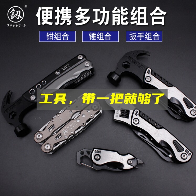 Outdoor multifunctional car claw hammer broken window hammer combination household portable tool Japanese folding wire pliers