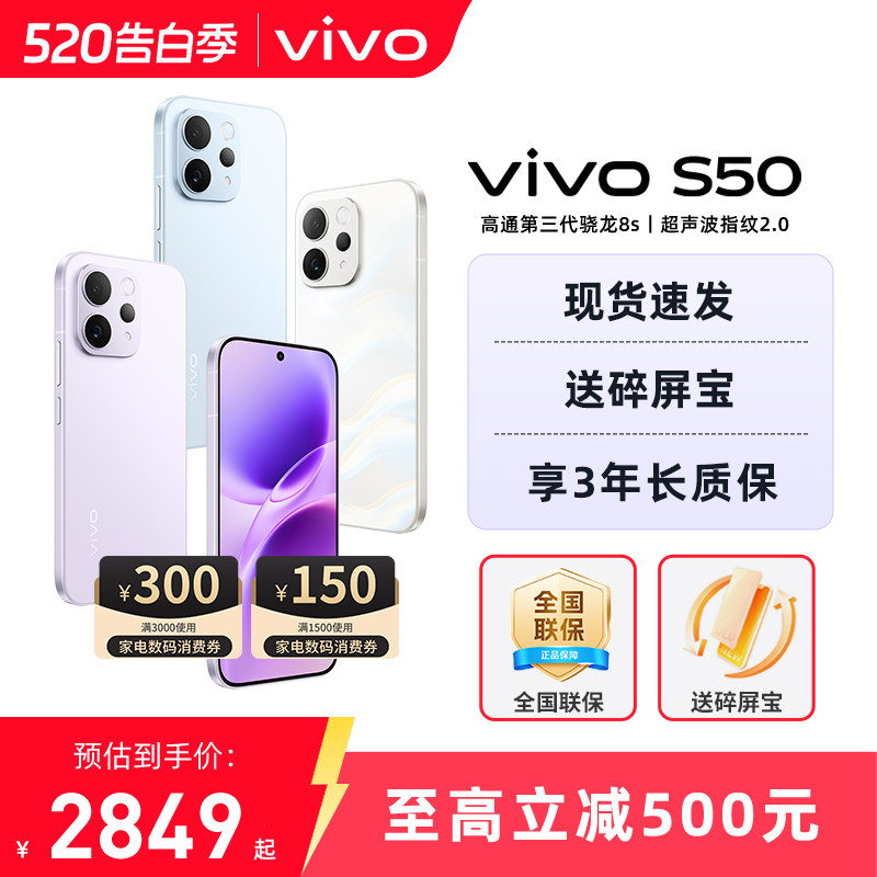 Беспроцентный выпуск 24/ мобильный телефон vivo S50, новая камера vivo s50, новый мобильный телефон vivo s50, умный студенческий смартфон vivo, высококачественный мобильный телефон vivo, подлинный официальный флагманский магазин