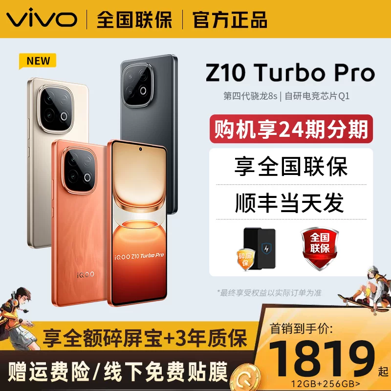 [SF Express ready stock] vivo iQOO Z10 Turbo Pro new mobile phone 120W super flash fast charge iqoo z10turbo self-developed e-sports chip Aiku Z9Z9X