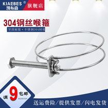 304 stainless steel double steel wire larynx hoop powerful steel wire stirrup with steel wire hoop pipe hoop steel wire pipe