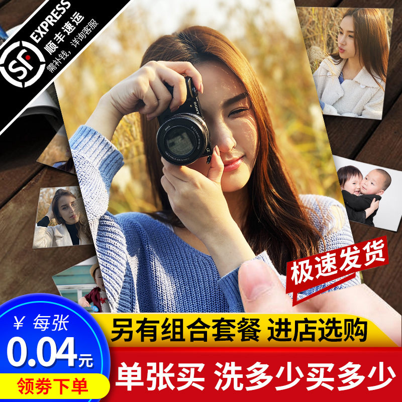 Wash Photos Flush photos Print sunburn Like 3 4 5 6 7 inch mobile phone photos washed and delivered with plastic packaging photo album standing