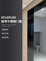 Stainless steel door cover edge strip curved ceiling edge arc door cover extremely narrow square balcony window cover customized