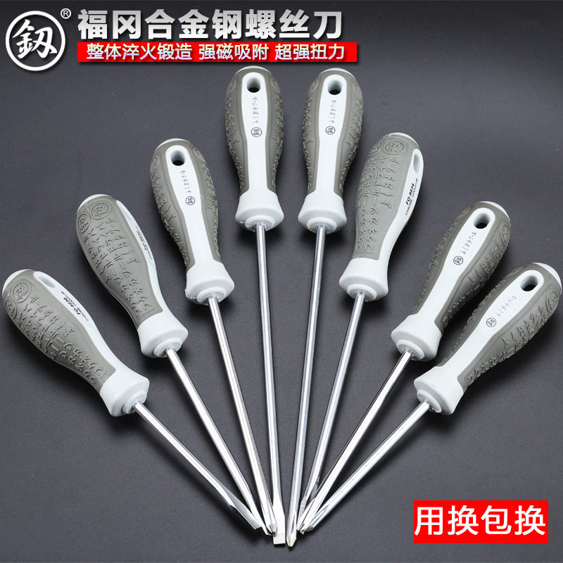Fukuoka screwdriver set Household universal Germany imported super hard word screwdriver Cross the smallest dual-use screwdriver