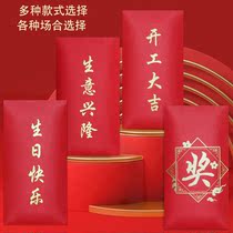 Bonus Red Envelopes Corporate Enterprise Year-end Bonus Year-end Bonus Red Envelopment Creative employees to start the Great Gilley is the seal