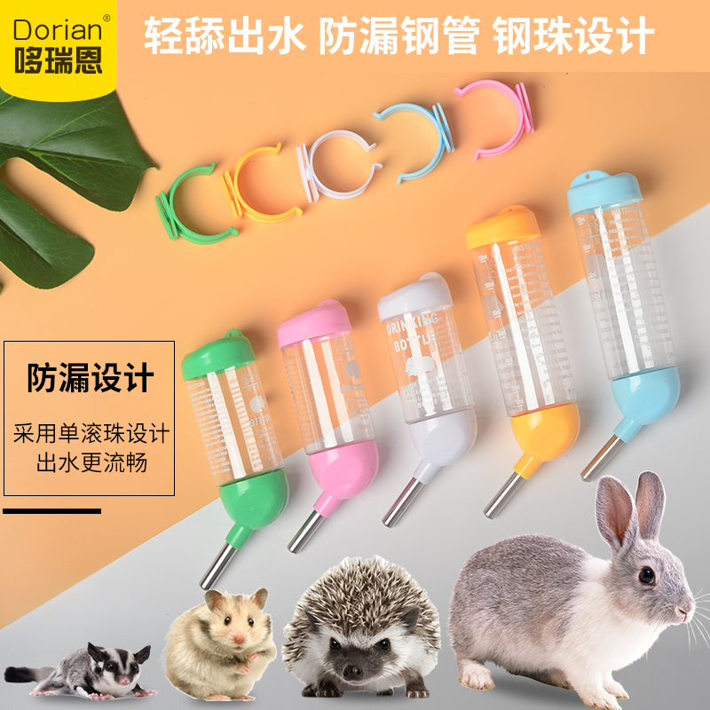 Hamster kettle Drink stainless steel ball bearing anti-leaking vertical drinking water bottle rabbit dragon cat Dutch pig hedgehog supplies