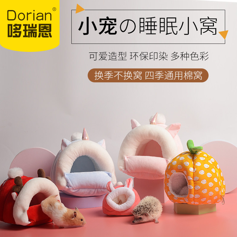 Hamster Nest Honey Bag WARM COTTON COVES OVER WINTER SUPPLIES SMALL COVES GOLDEN SILK BEAR FLOWERS BRANCH HEDGEHOG DRAGON CAT WINTER HOUSE