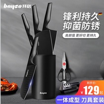 Baige knife set Kitchen combination cutting board cutting board kitchen knife Household stainless steel set knife slicing knife Kitchenware full set