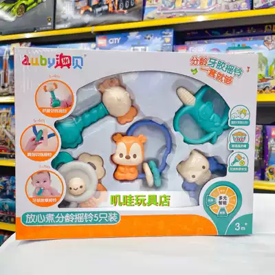 Aobei 5 can bite hand-held silicone rattles baby tooth bed music Bell musical instrument newborn gift set toy
