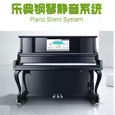 Music code mute piano mute system is equipped with intelligent piano mute system silent piano