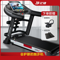 100 million Jian A9 treadmill commercial fitness room Home Large Super Silent Shock Absorbing Collapsible Electric Gradient