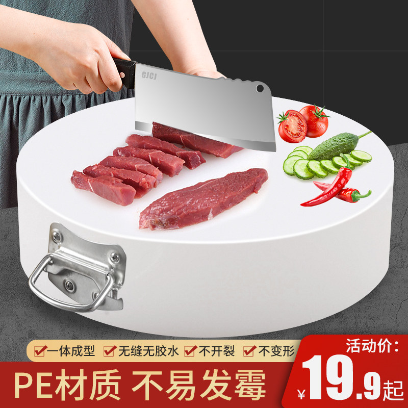 Thickened plastic round cut vegetable plate Home antibacterial and mildew chopping block PE solid kitchen chopping meat pier commercial case board