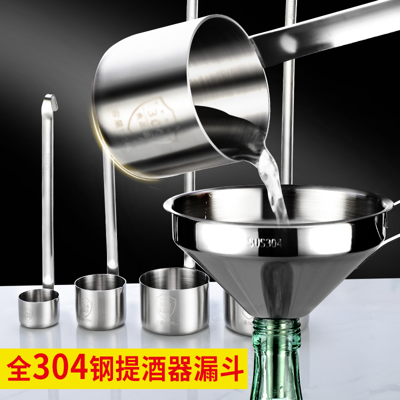Hanging Wine Thier Whiter Spoon 304 Stainless Steel Oil Funnel Size Caliber Home Filter for Wine Hanging