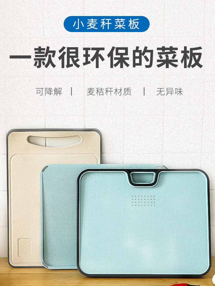 Wheat straw cutting board Cutting board Household cutting board Mildew-proof plastic sticky board Dormitory cutting fruit occupying board Kitchen chopping board