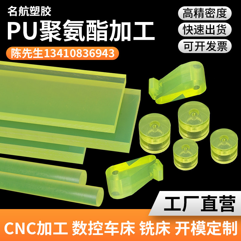 名航塑胶材料制品的LOGO