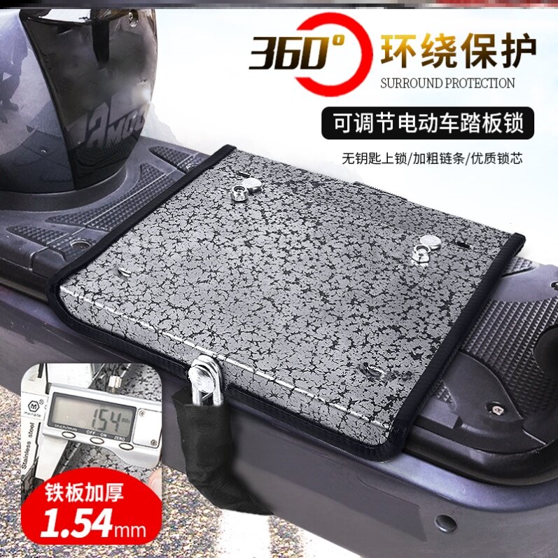 Battery special lock cross anti-theft artifact electric vehicle pedal cover lock electric vehicle battery lock battery anti-theft steel plate