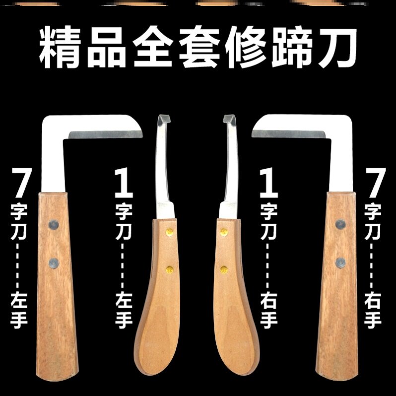 Special tool for repairing cattle hoofs, horseshoe knife, hoof pliers, cattle and sheep equipment