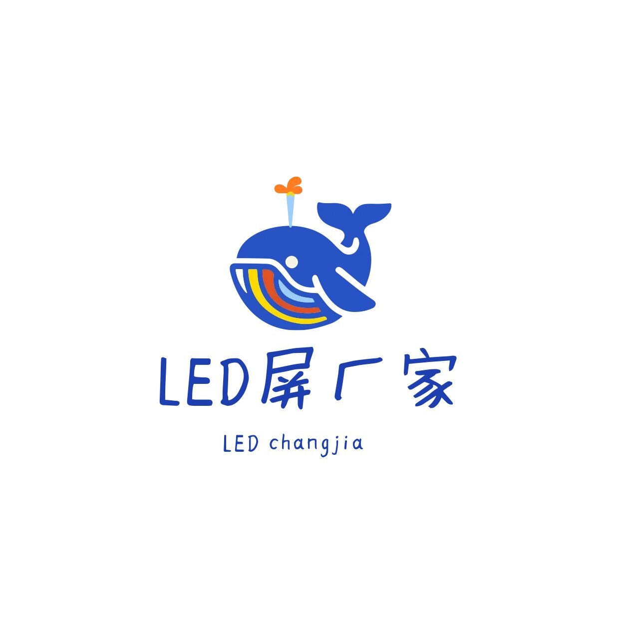 LED显示屏定制厂家的LOGO