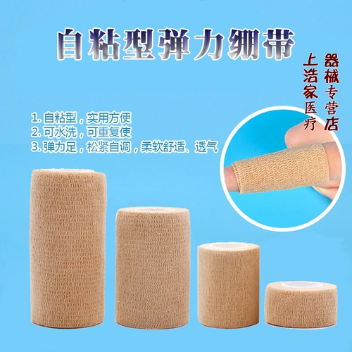 Эластичная самоклеющаяся эластичная повязка, дышащая лента, спортивный ремень, напульсники, гетры, налокотники, увеличенная толщина