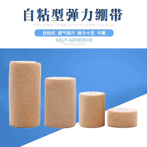 Эластичная самоклеющаяся эластичная повязка, дышащая лента, спортивный ремень, напульсники, гетры, налокотники, увеличенная толщина