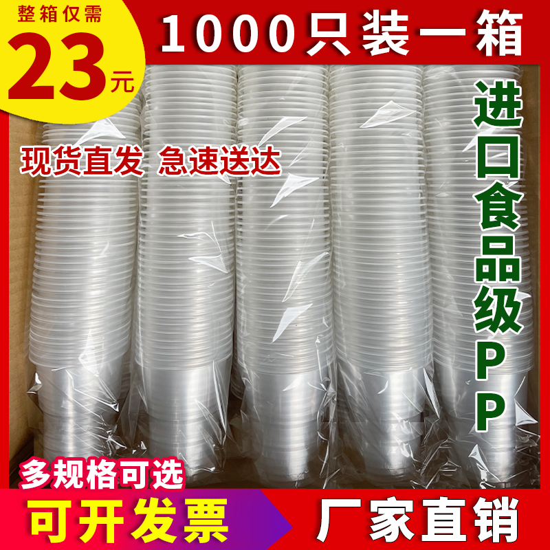 Use 1000 cups at a time to pack a whole box of clearing disposable plastic cups 20ml for office thickening