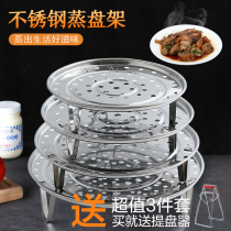 Steamer gasket Waterproof Bottom bottom anti-paste grate Steamed Buns Rack electric rice cooker with steaming frame round steaming sheet in the inside