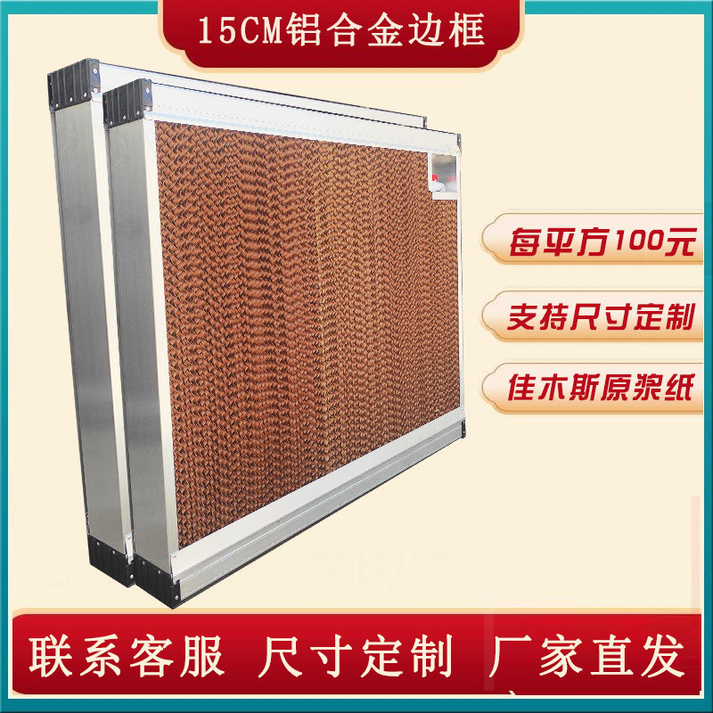 WATER CURTAIN WET CURTAIN WALL 15 CM WATER CURTAIN WALL WET CURTAIN WALL WATER CURTAIN PAPER WATER CURTAIN WET CURTAIN BREEDING COOLING WATER CURTAIN BREEDING DROP