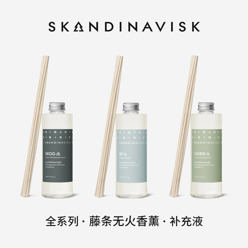 Skandinavisk rattan fire-free aromatherapy supplement 200ml indoor scattered fragrance lasting soothing and sleeping