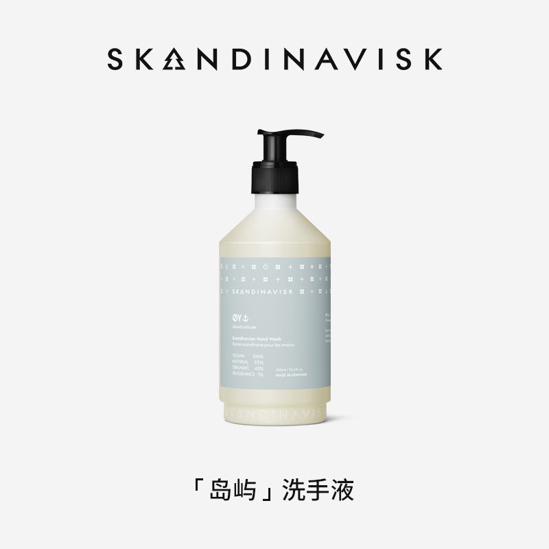 Skandinavisk island scented scented liquid 450ml natural formula clean and fresh and nourishing and persistent