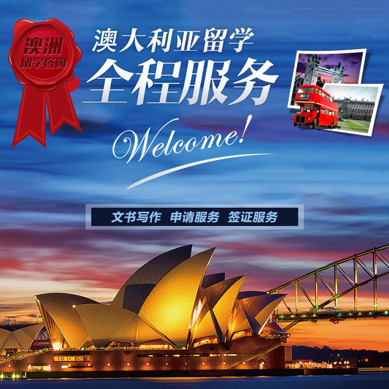 Australia Study Abroad Service Australia Study Abroad Australia University Application for Study Abroad Intermediary Services-Taobao