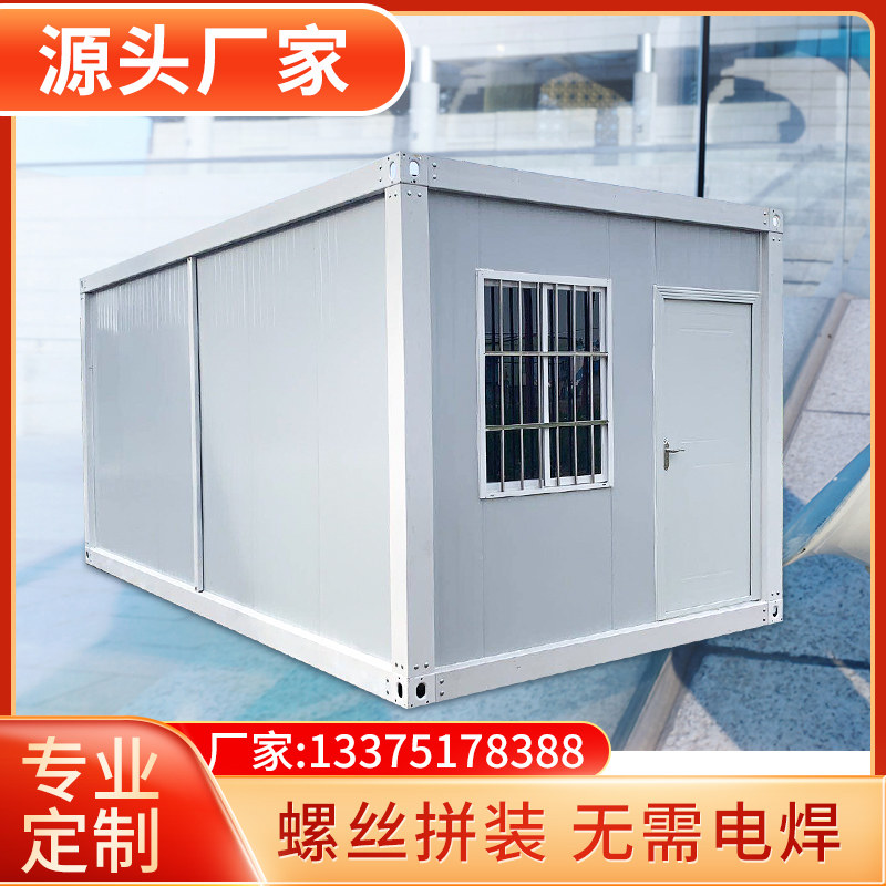 Container mobile house simple household occupant manufacturers custom design assembled house color steel fireproof prefab house