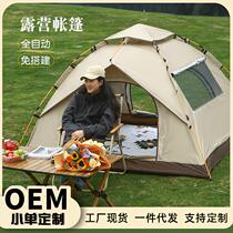 Factory spot outdoor camping fully automatic waterproof sunscreen quick-open tent camping anti-mosquito portable tent direct sales