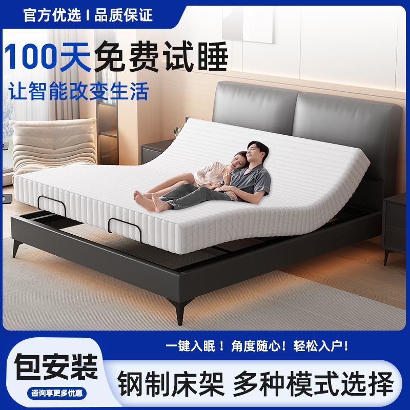 Smart Electric Bed, Elephant Ears, Light Luxury, Modern Suspended Bed, Simple Multi-Functional Lift Bed Frame, Master Bedroom Double Bed
