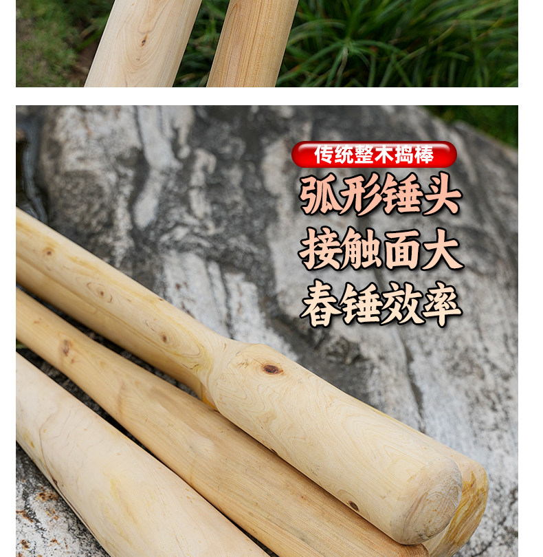 Мешалка 打糍粑的木锤石臼木锤棒打年糕木槌实木打糯米粑糍粑棒捣艾叶辣椒
