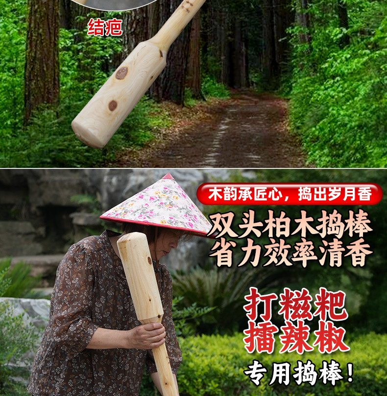 Мешалка 打糍粑的木锤石臼木锤棒打年糕木槌实木打糯米粑糍粑棒捣艾叶辣椒