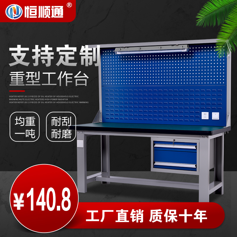 Heavy workbench anti-static clamp tableworkshop tableshop tableshop tailshop custom lamp multi-function maintenance table